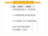 北師大版四年級(jí)數(shù)學(xué)上第八單元可能性第1課時(shí) 不確定性作業(yè)課件