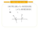 北師大版四年級數學上整理與復習第2課時 整理與復習（2）作業(yè)課件