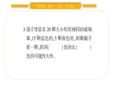 北師大版四年級數(shù)學(xué)上總復(fù)習(xí)第6課時 統(tǒng)計(jì)與概率作業(yè)課件