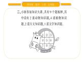 北師大版四年級數(shù)學(xué)上總復(fù)習(xí)第6課時 統(tǒng)計(jì)與概率作業(yè)課件