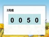 2022西師大版五上數(shù)學(xué)：1.4《問題解決-天然氣計費(fèi)》課件+課堂實錄 視頻素材