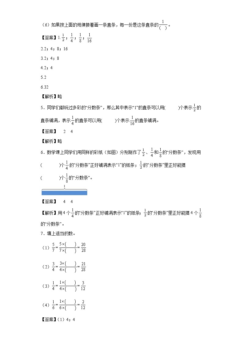 多彩的“分数条”同步练习苏教版数学三年级上册02