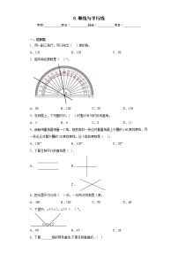 小学数学苏教版四年级上册八 垂线与平行线巩固练习