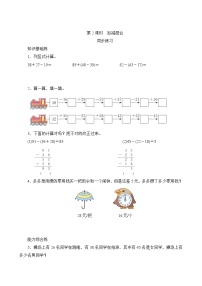 人教版二年级上册2 100以内的加法和减法（二）连加、连减和加减混合综合训练题