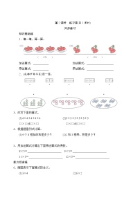 人教版二年级上册乘法的初步认识同步训练题