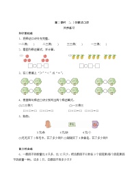 小学数学人教版二年级上册2、3、4的乘法口诀同步练习题