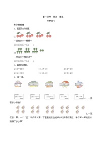 数学人教版乘加 乘减课后练习题