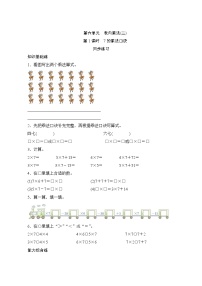 人教版二年级上册7的乘法口诀同步训练题