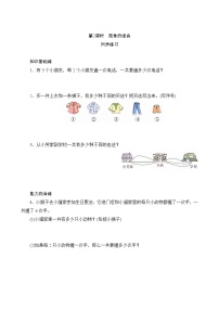 小学人教版8 数学广角——搭配（一）综合训练题