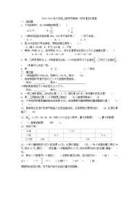 2020-2021学年六 百分数单元测试课时训练