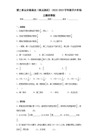 小学数学苏教版六年级上册二 分数乘法单元测试课时练习