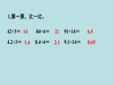 小学数学人教版五年级上册课件2单元位置练习六