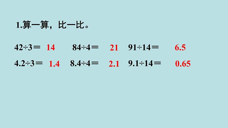 小学数学人教版五年级上册课件2单元位置练习六02