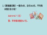 小学数学人教版五年级上册课件2单元位置练习六