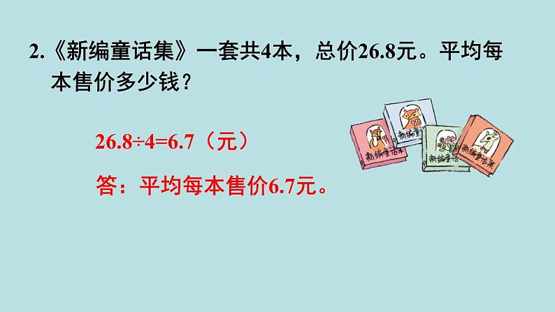 小学数学人教版五年级上册课件2单元位置练习六03