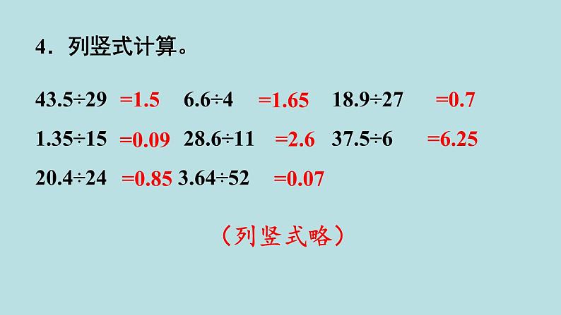 小学数学人教版五年级上册课件2单元位置练习六05