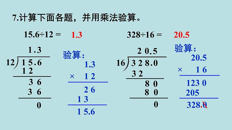 小学数学人教版五年级上册课件2单元位置练习六08