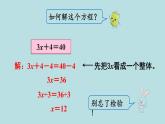 小学数学人教版五年级上册课件5单元简易方程第9课时解方程3