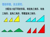小学数学人教版五年级上册课件6单元多边形的面积第3课时三角形的面积