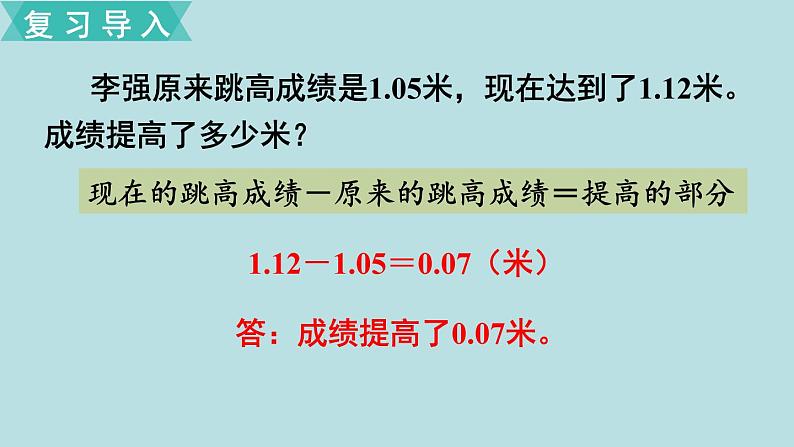 小学数学人教版五年级上册课件2单元位置练习七第2页