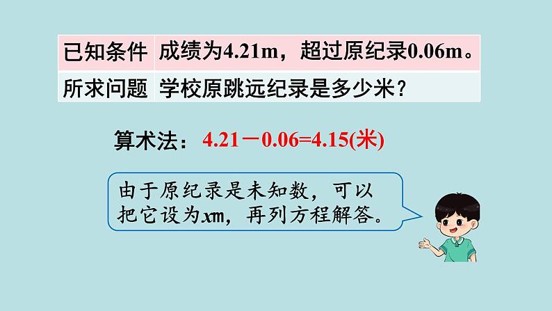 小学数学人教版五年级上册课件2单元位置练习七第4页