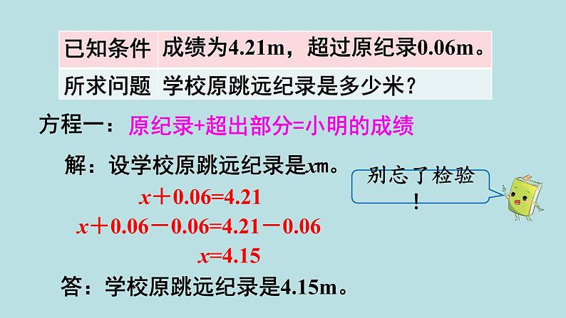 小学数学人教版五年级上册课件2单元位置练习七第5页