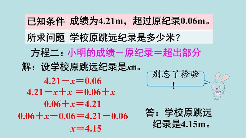 小学数学人教版五年级上册课件2单元位置练习七第6页