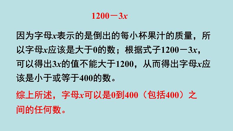 小学数学人教版五年级上册课件5单元简易方程第3课时用字母表示数306