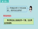 小学数学人教版五年级上册课件5单元简易方程第7课时解方程1