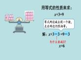 小学数学人教版五年级上册课件5单元简易方程第7课时解方程1