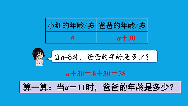 小学数学人教版五年级上册课件4单元可能性第1课时可能性1第6页