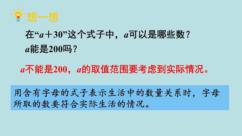 小学数学人教版五年级上册课件4单元可能性第1课时可能性1第7页