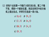 小学数学人教版五年级上册课件8单元总复习练习二十五