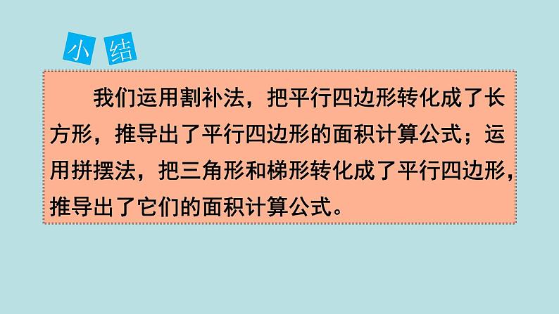 小学数学人教版五年级上册课件2单元位置练习九03