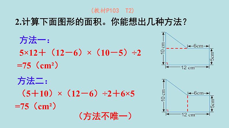 小学数学人教版五年级上册课件2单元位置练习九06