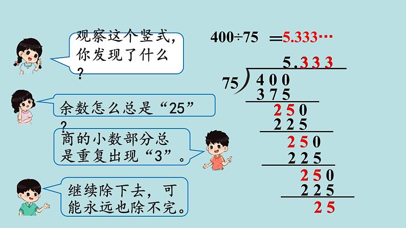 小学数学人教版五年级上册课件8单元总复习第3课时图形与几何第4页