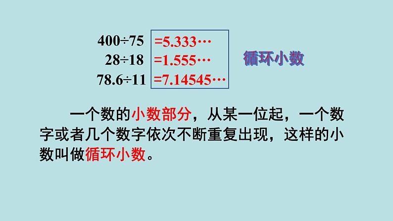 小学数学人教版五年级上册课件8单元总复习第3课时图形与几何第7页