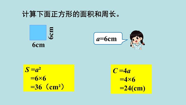 小学数学人教版五年级上册课件5单元简易方程第2课时用字母表示数206