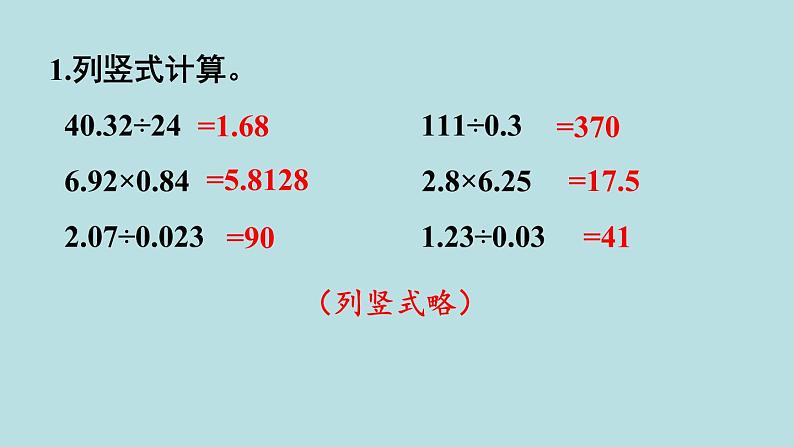 小学数学人教版五年级上册课件5单元简易方程第13课时实际问题与方程402