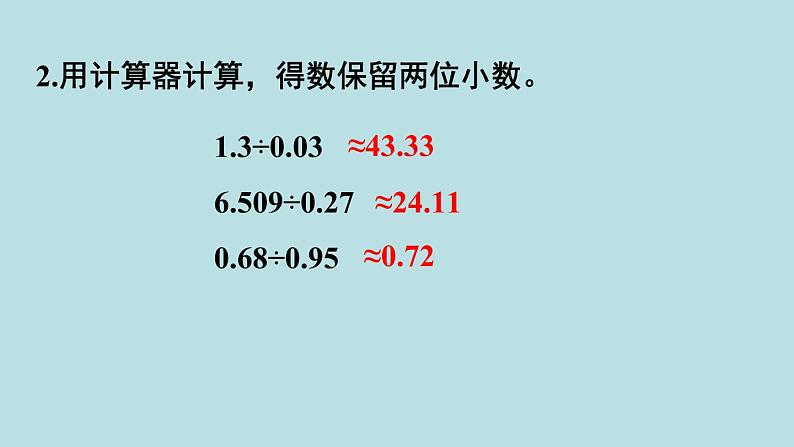 小学数学人教版五年级上册课件5单元简易方程第13课时实际问题与方程403