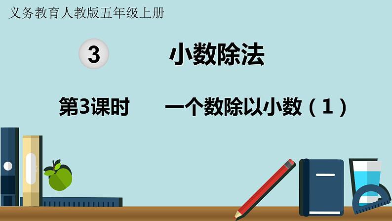 小学数学人教版五年级上册课件2单元位置单元知识清单第1页