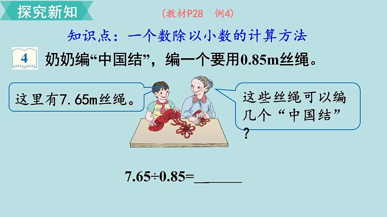 小学数学人教版五年级上册课件2单元位置单元知识清单第3页