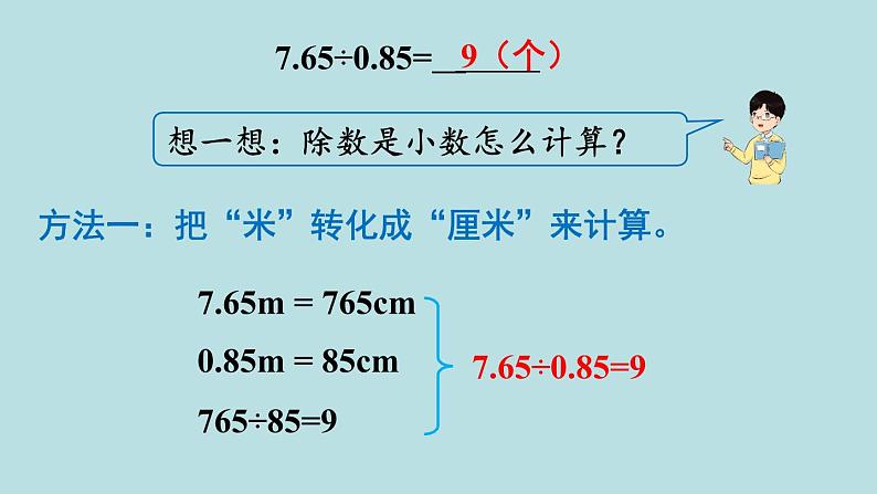 小学数学人教版五年级上册课件2单元位置单元知识清单04