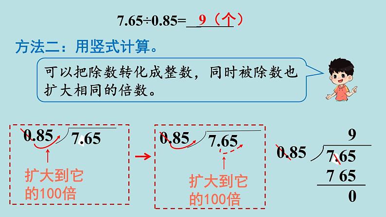 小学数学人教版五年级上册课件2单元位置单元知识清单05