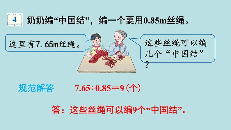 小学数学人教版五年级上册课件2单元位置单元知识清单06