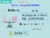 小学数学人教版五年级上册课件5单元简易方程第8课时解方程2