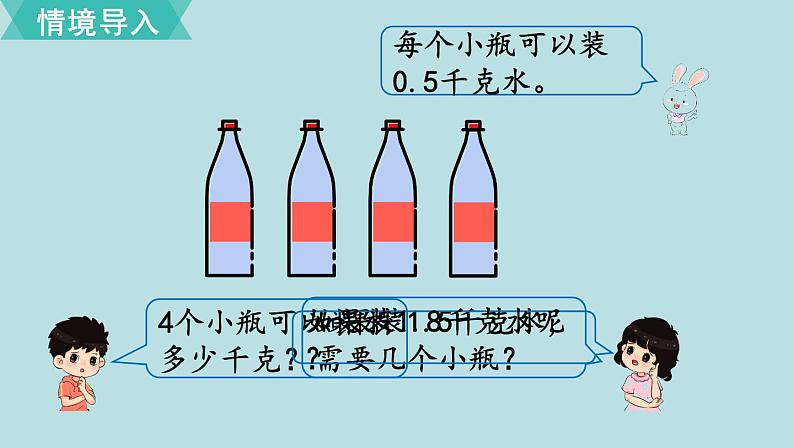 小学数学人教版五年级上册课件2单元位置第8课时解决问题02