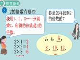 小学数学五年级下册教学课件2单元因数与倍数第2课时因数和倍数2