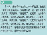 小学数学五年级下册教学课件4单元分数的意义和性质第5课时分数的基本性质
