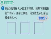 小学数学五年级下册教学课件4单元分数的意义和性质第5课时分数的基本性质
